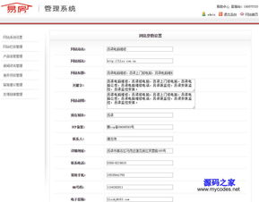 志遠電腦公司網站系統1.02版功能演示與開發解析